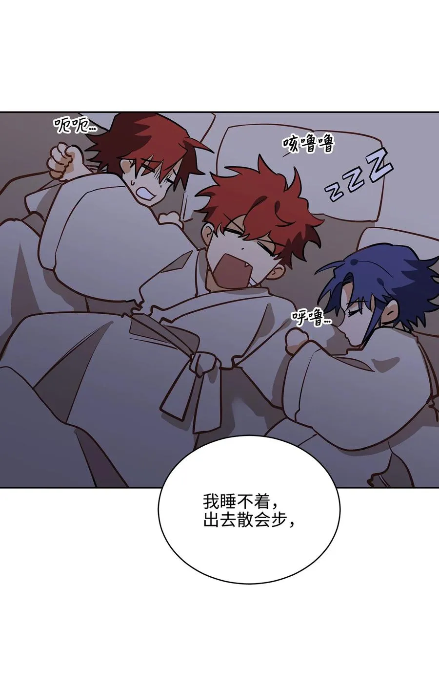外传02 我们私奔吧 第42页