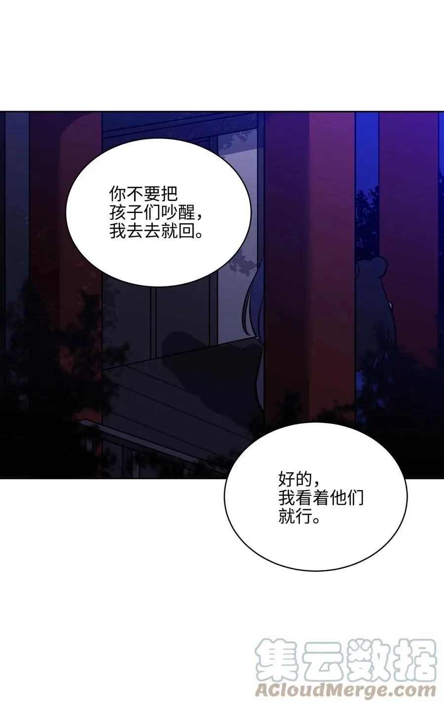 外传02 我们私奔吧 第43页