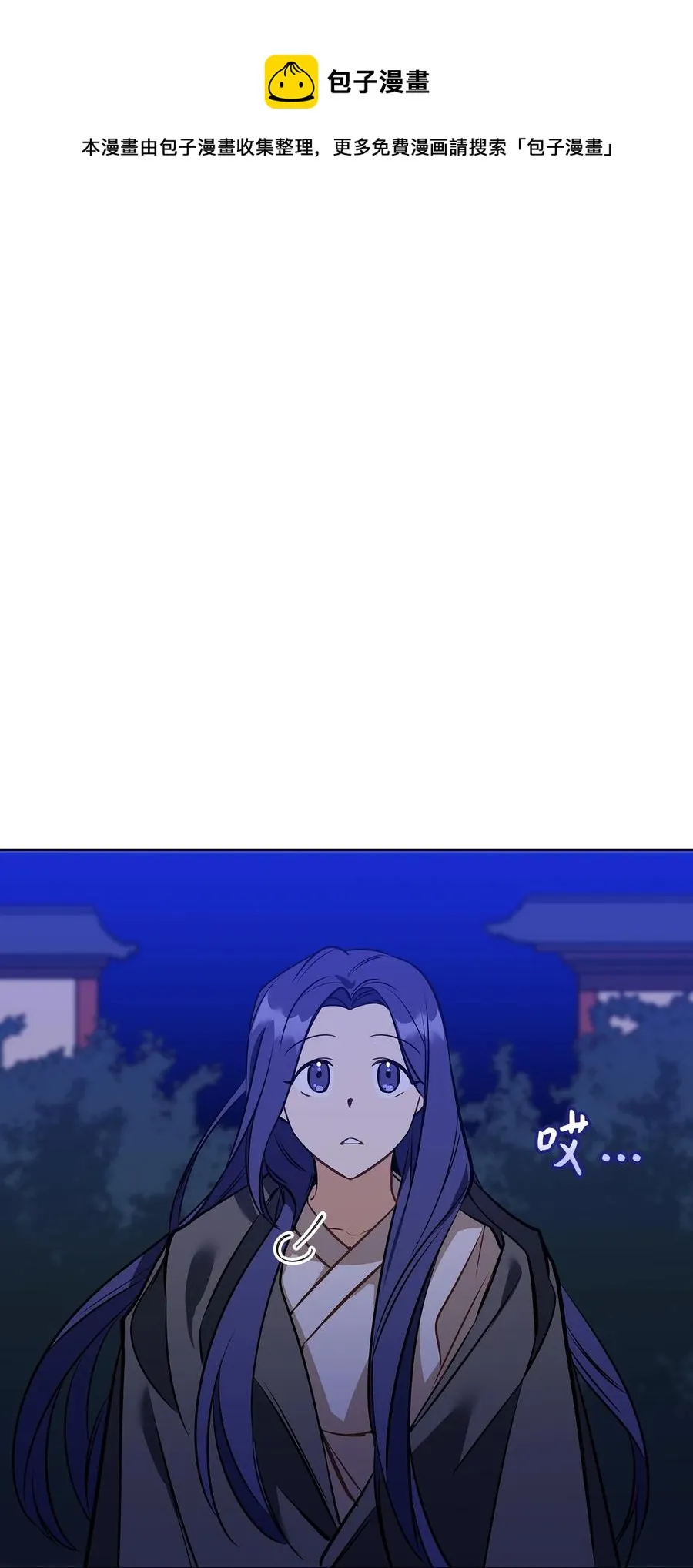 外传02 我们私奔吧 第45页