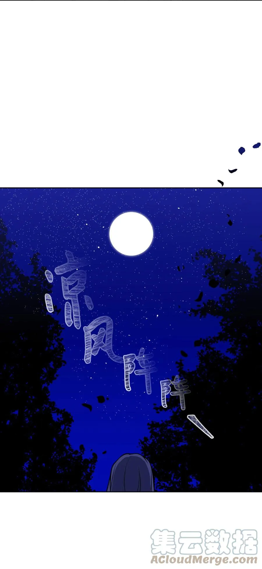 外传02 我们私奔吧 第46页