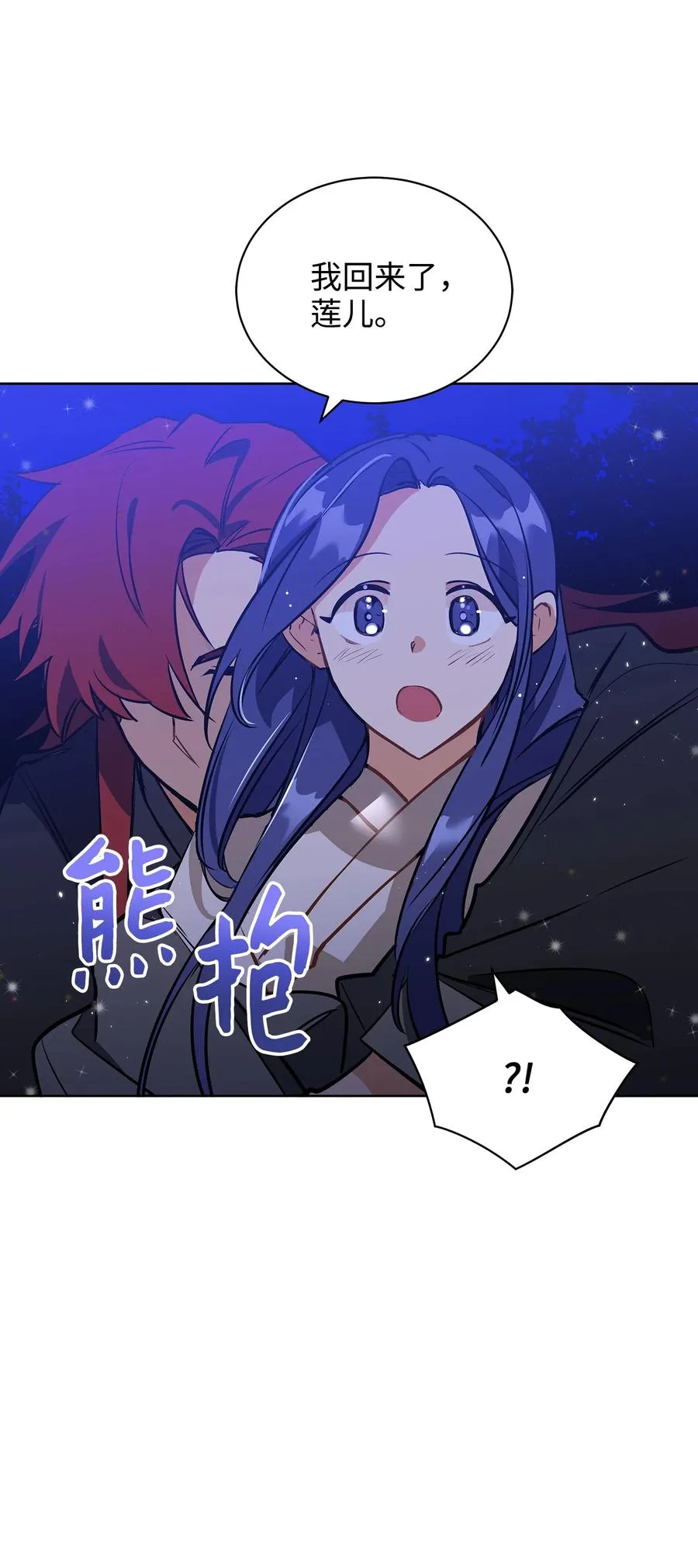 外传02 我们私奔吧 第50页