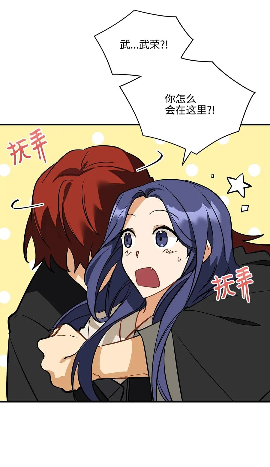 外传02 我们私奔吧 第51页