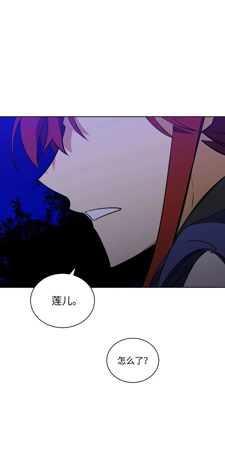 外传02 我们私奔吧 第56页