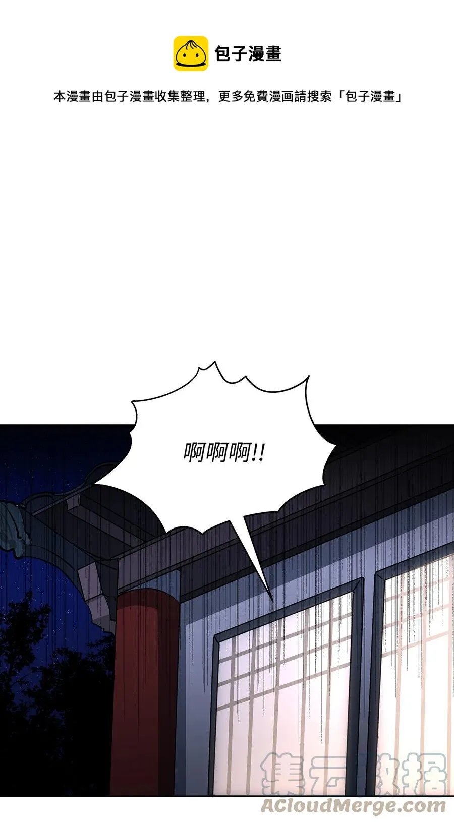 外传01 子孙满堂 第1页