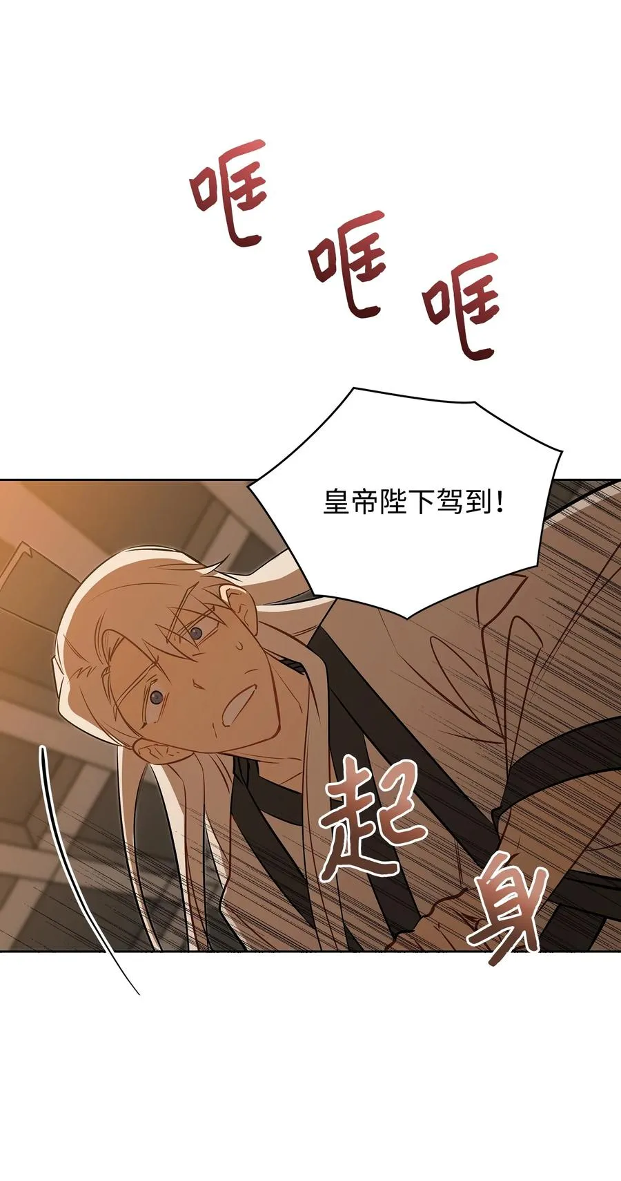 外传01 子孙满堂 第3页