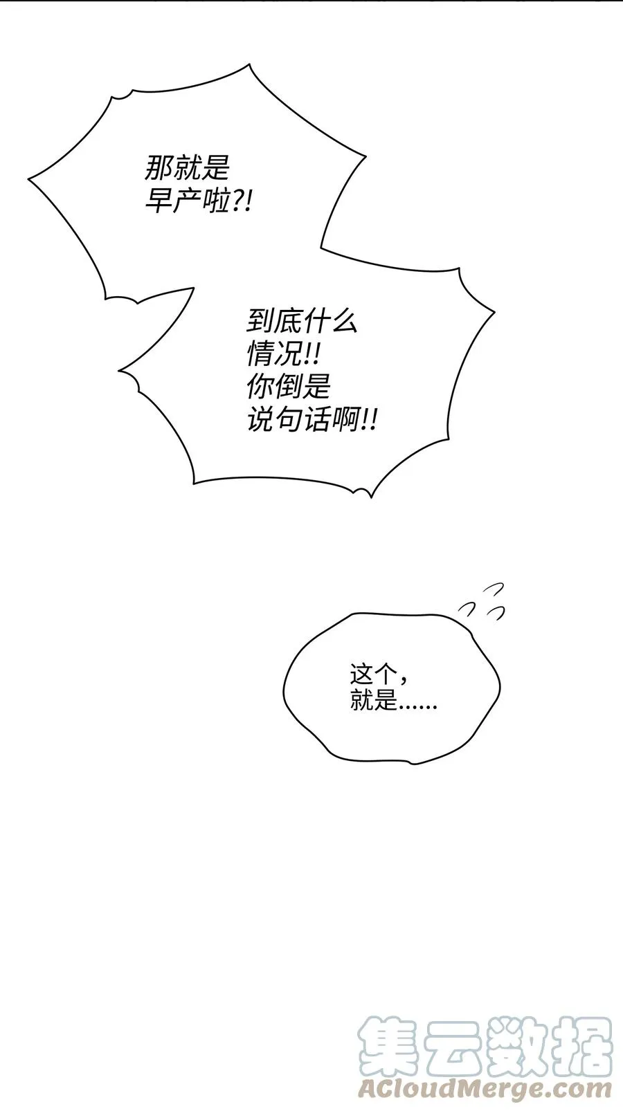 外传01 子孙满堂 第7页