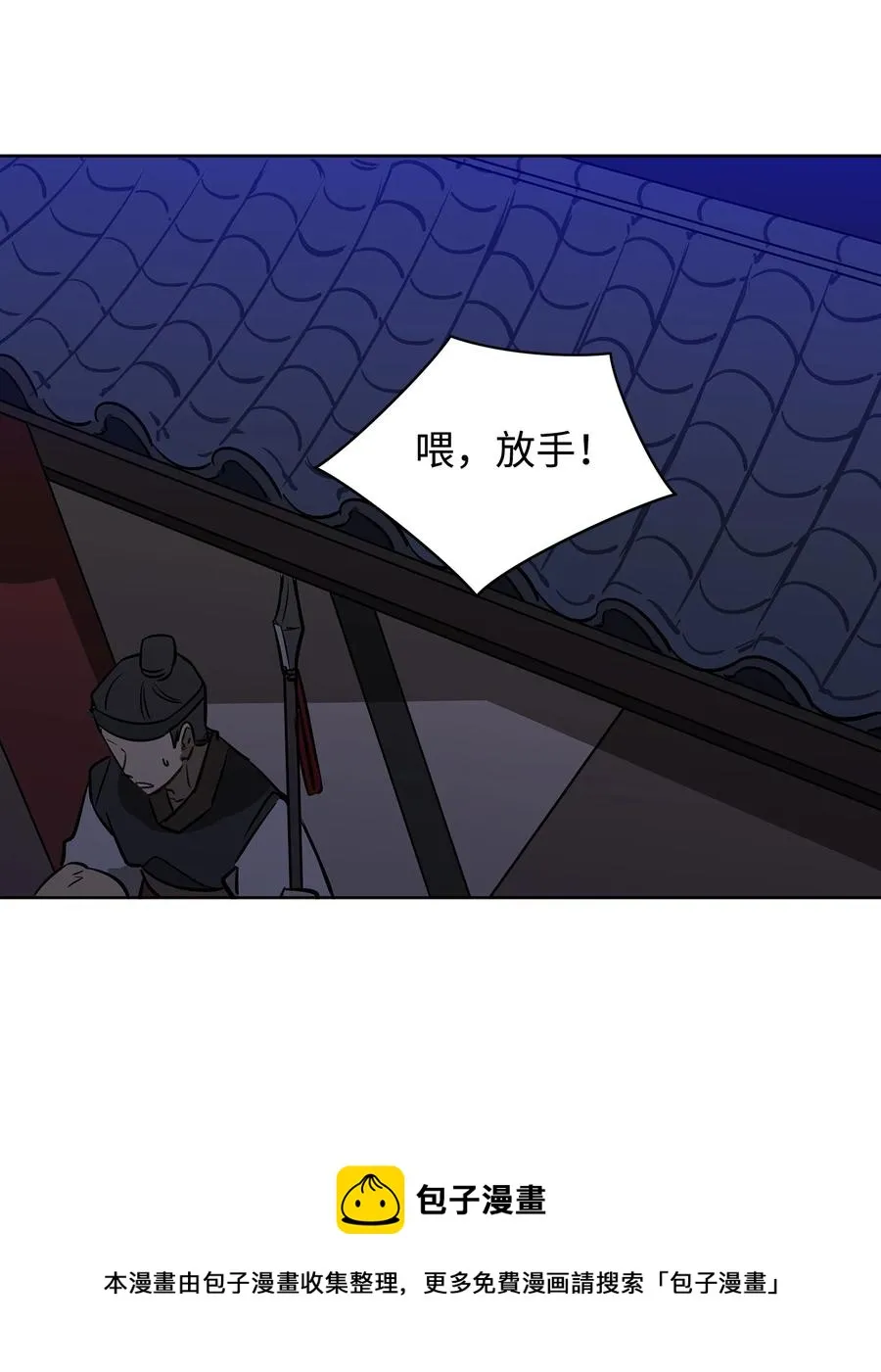 外传01 子孙满堂 第9页