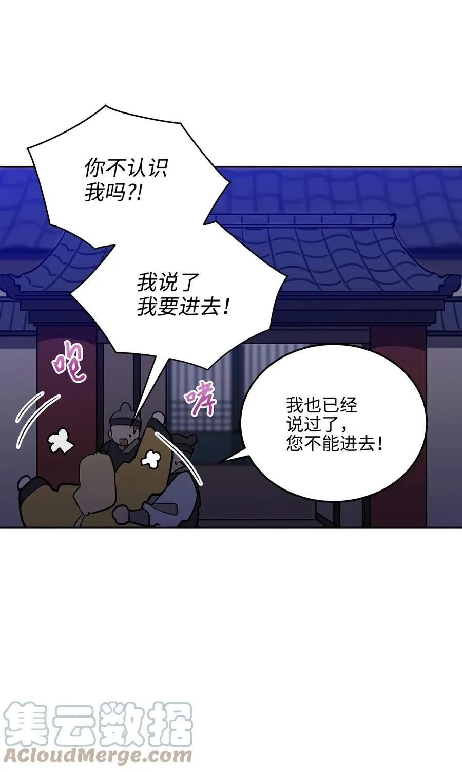 外传01 子孙满堂 第10页