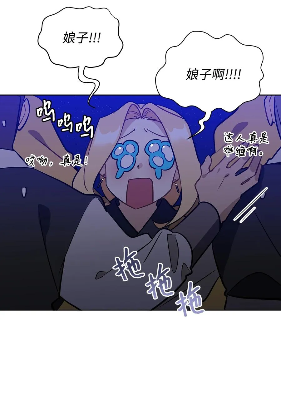 外传01 子孙满堂 第11页