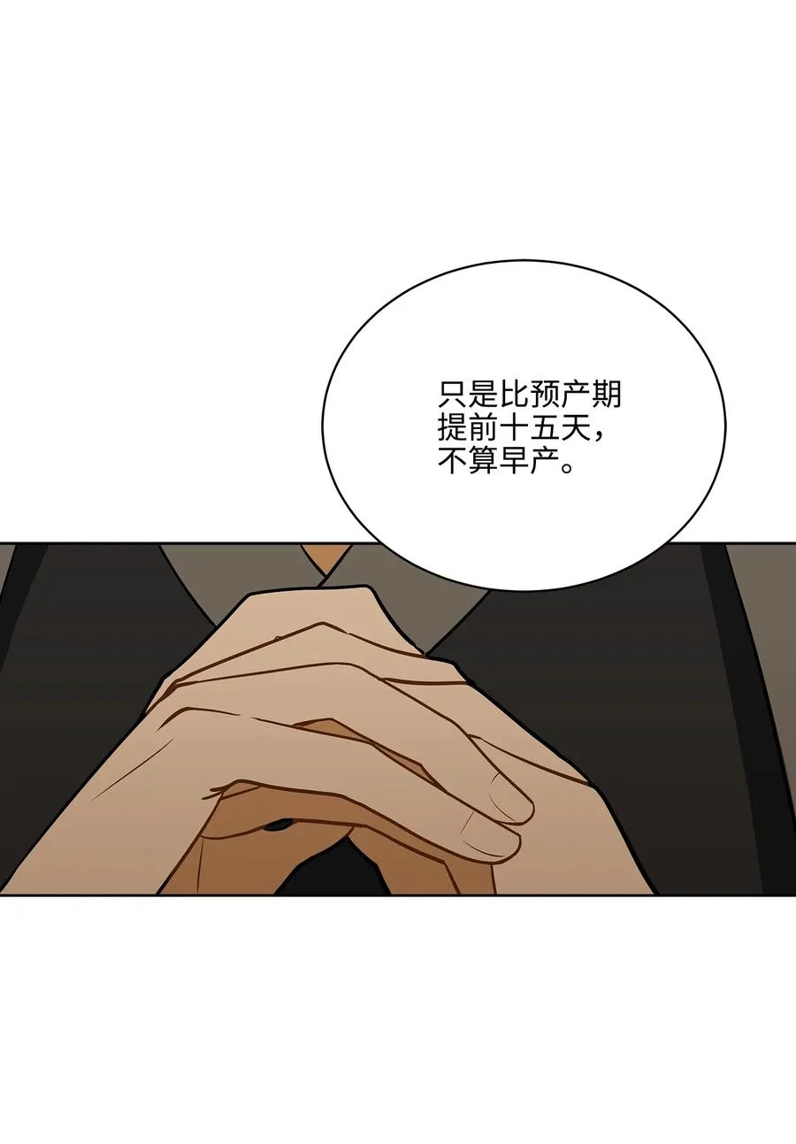 外传01 子孙满堂 第12页