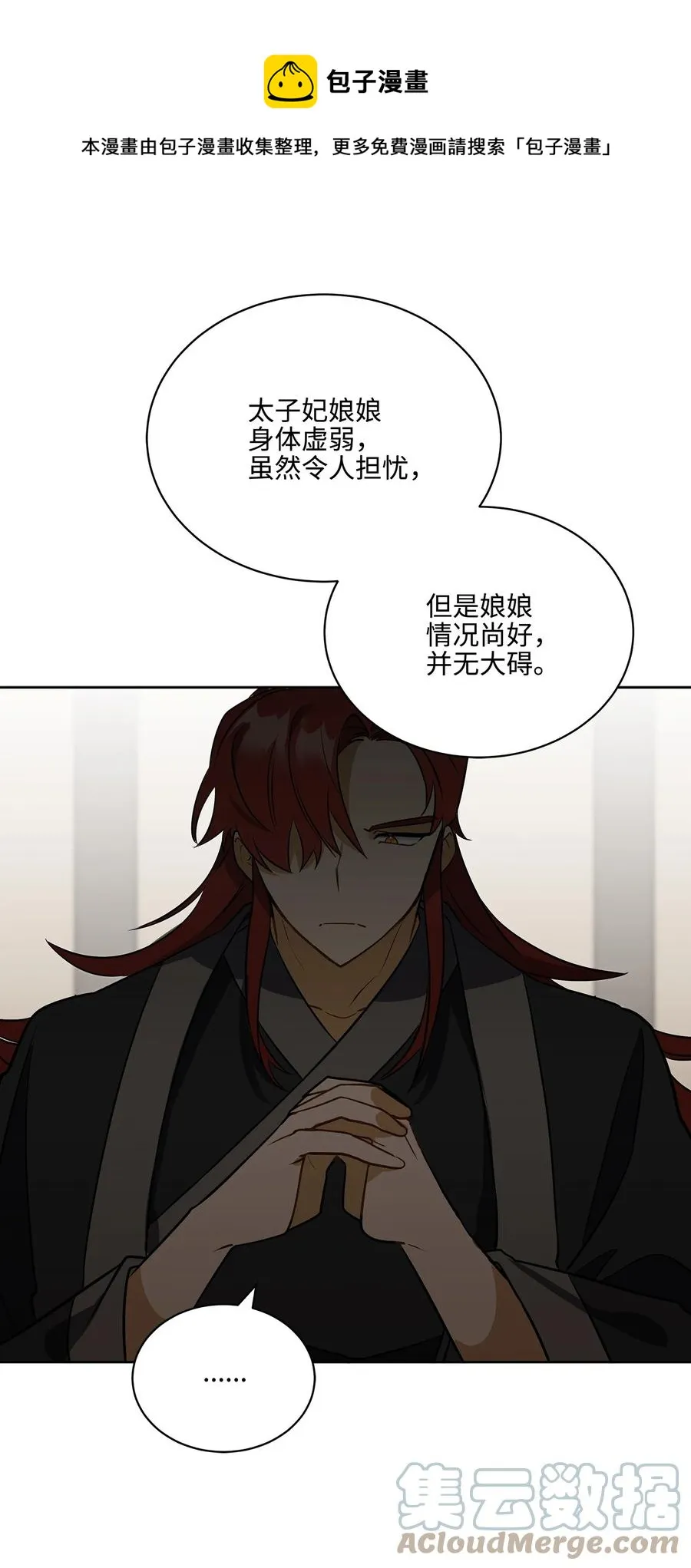 外传01 子孙满堂 第13页