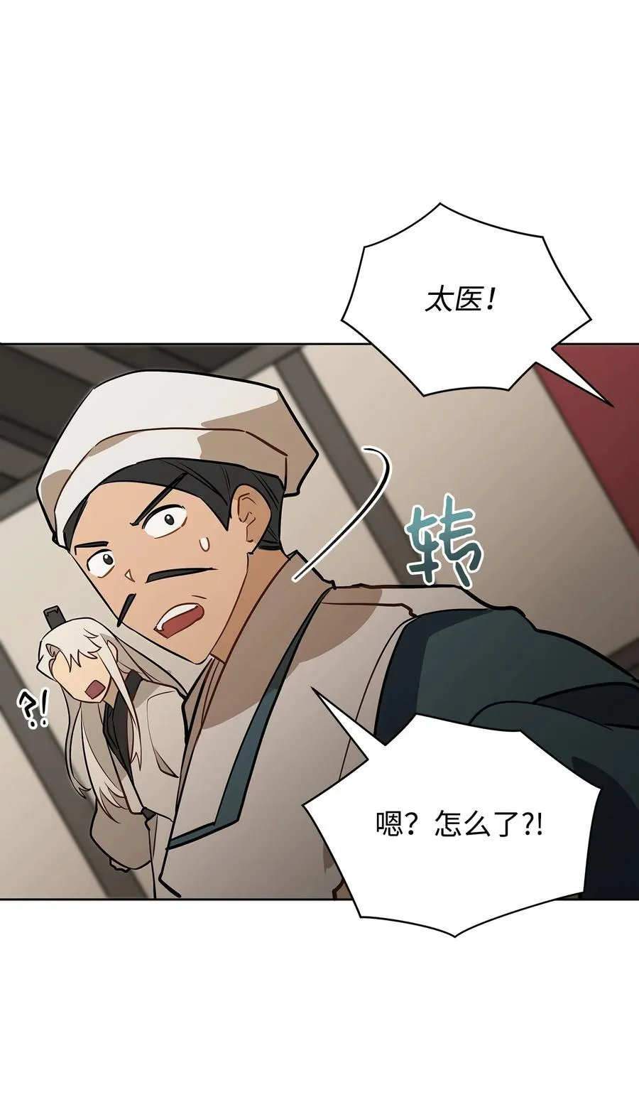 外传01 子孙满堂 第15页