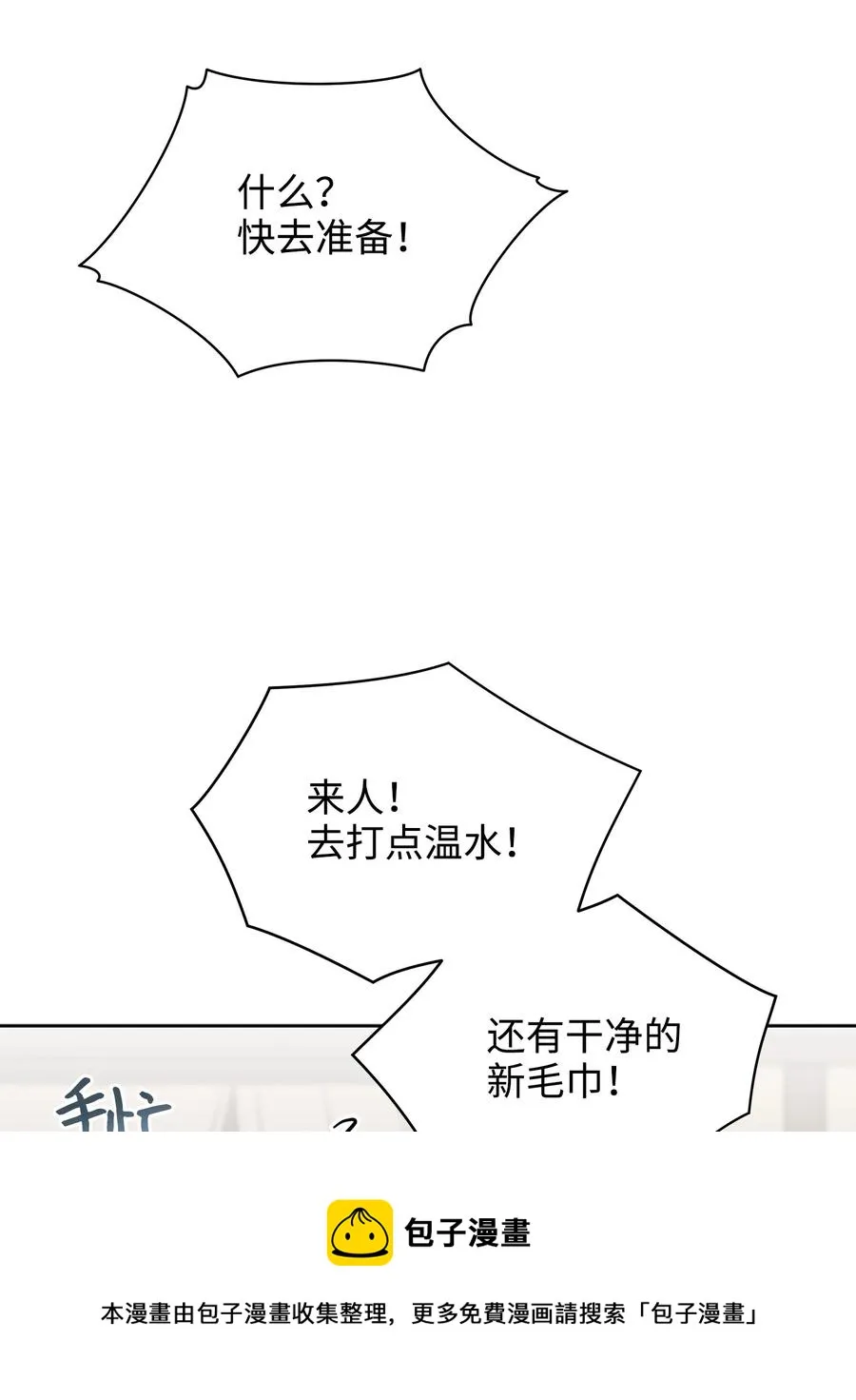 外传01 子孙满堂 第17页