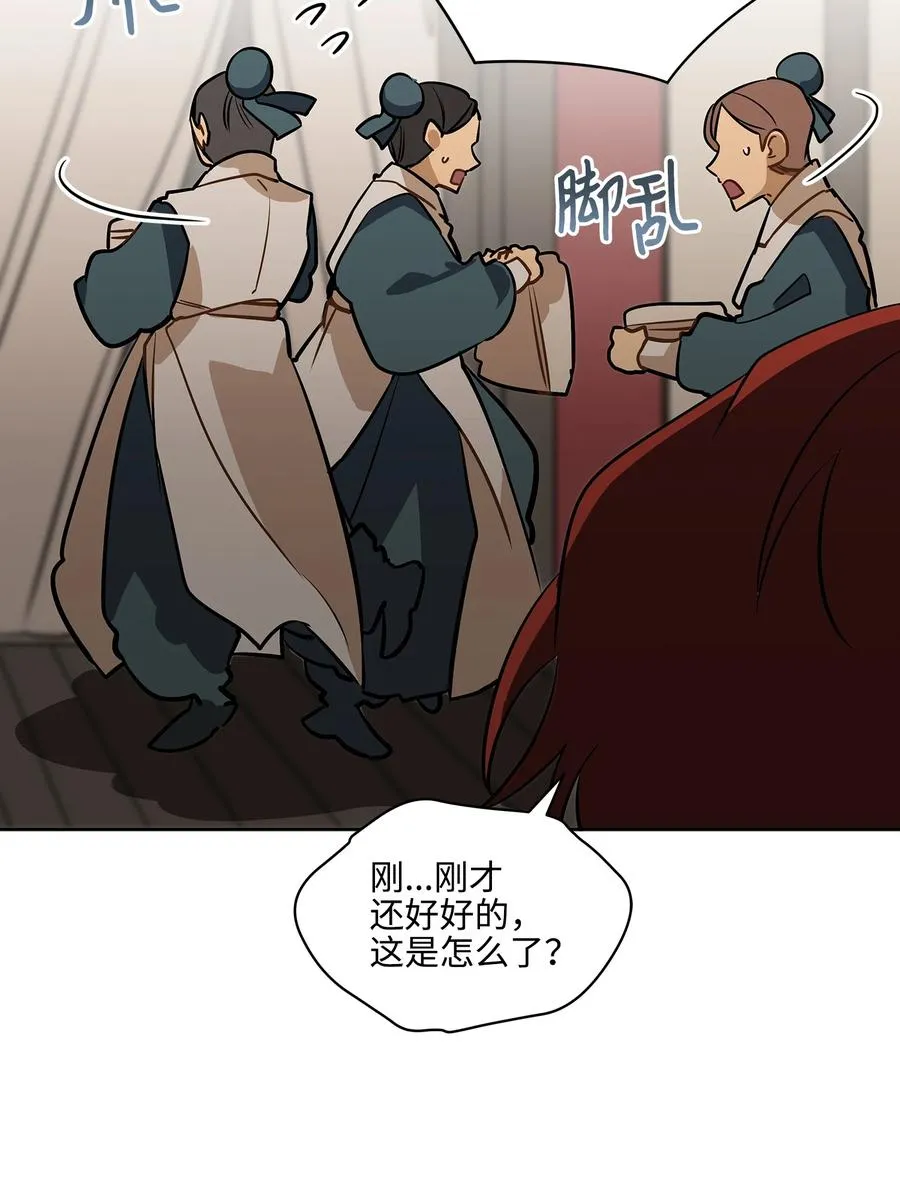 外传01 子孙满堂 第18页