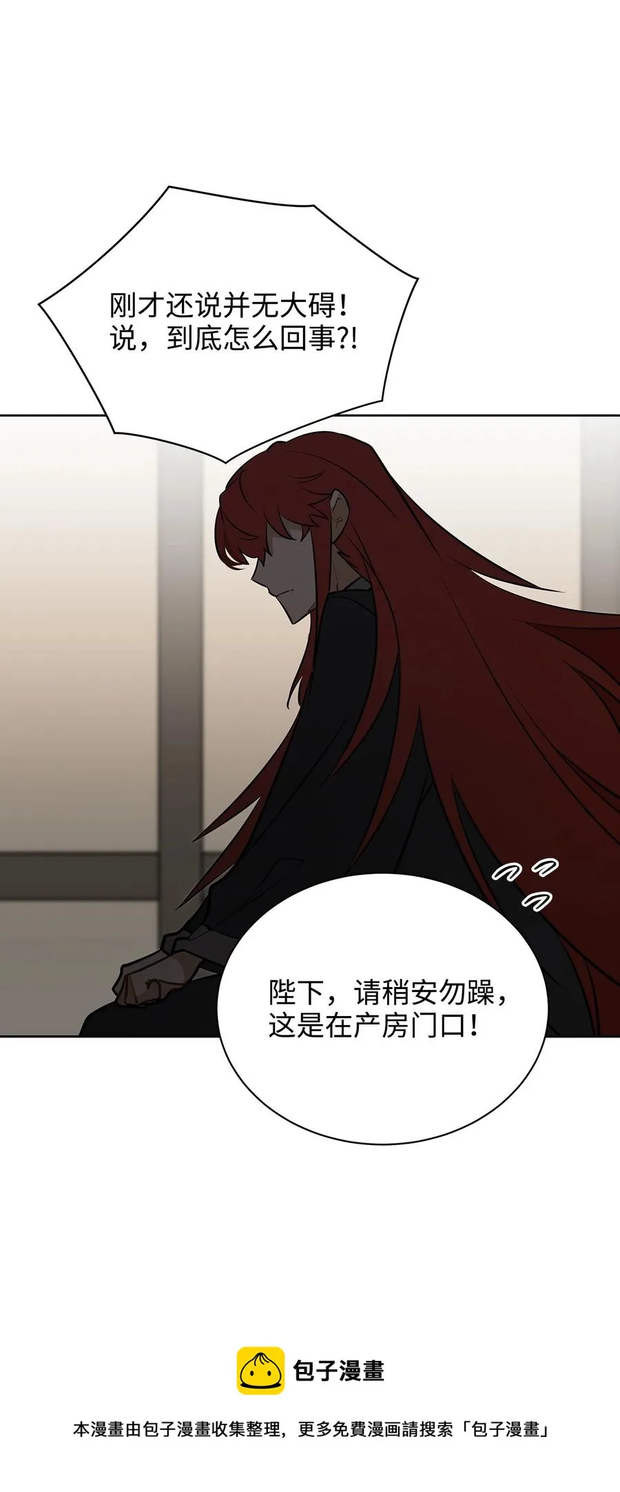 外传01 子孙满堂 第21页
