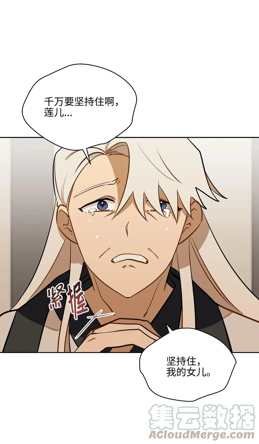 外传01 子孙满堂 第22页