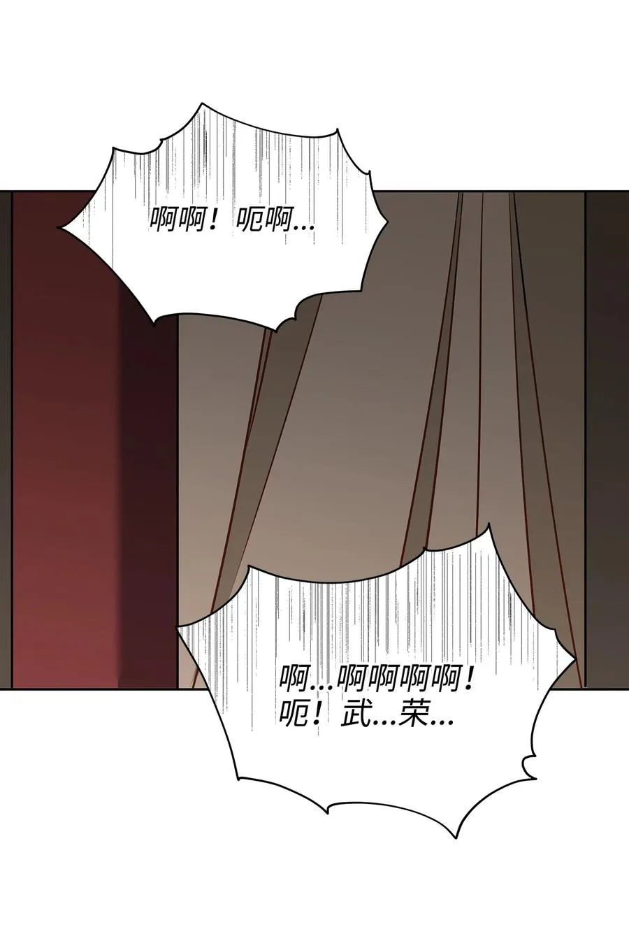 外传01 子孙满堂 第23页
