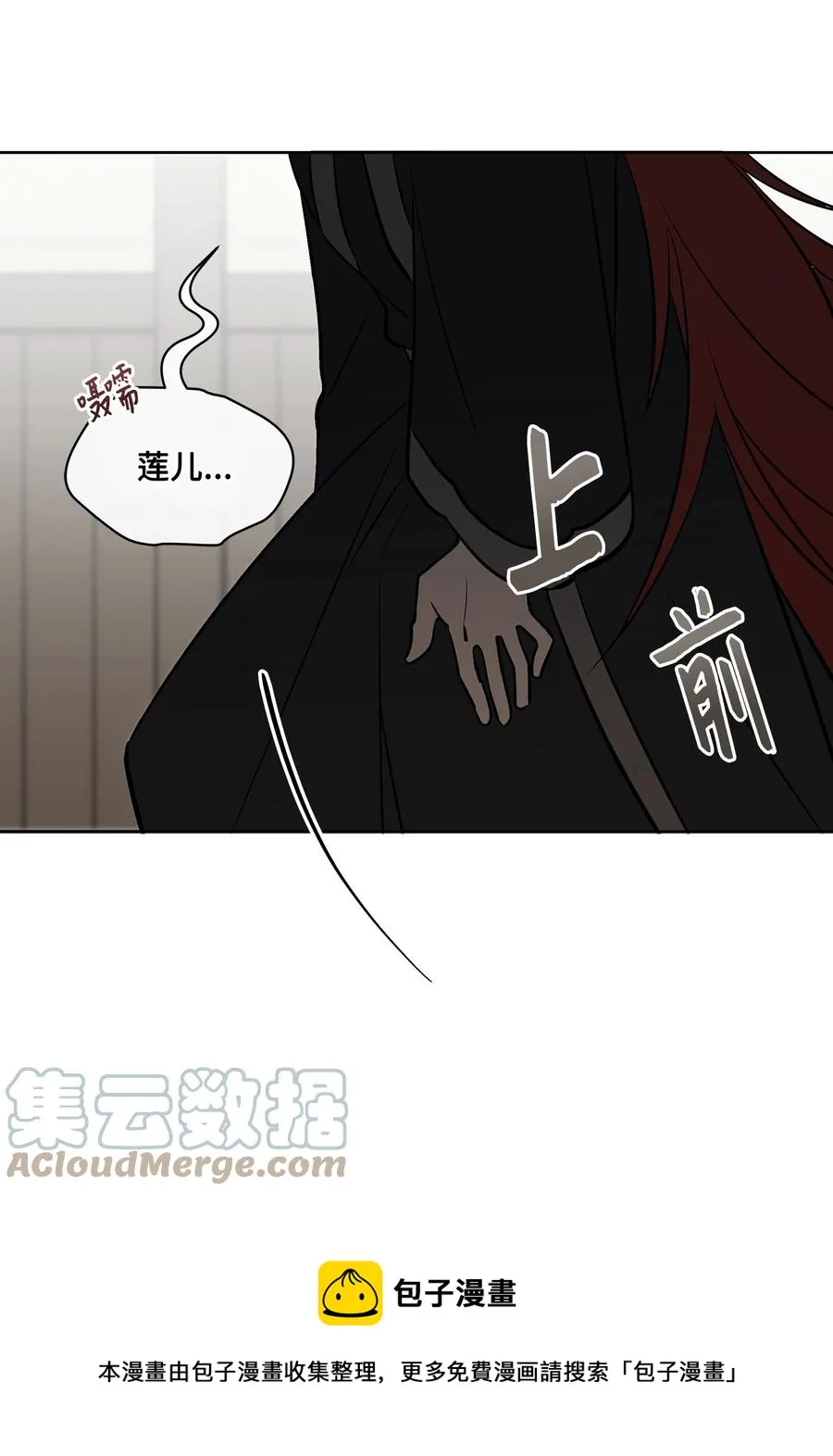 外传01 子孙满堂 第25页