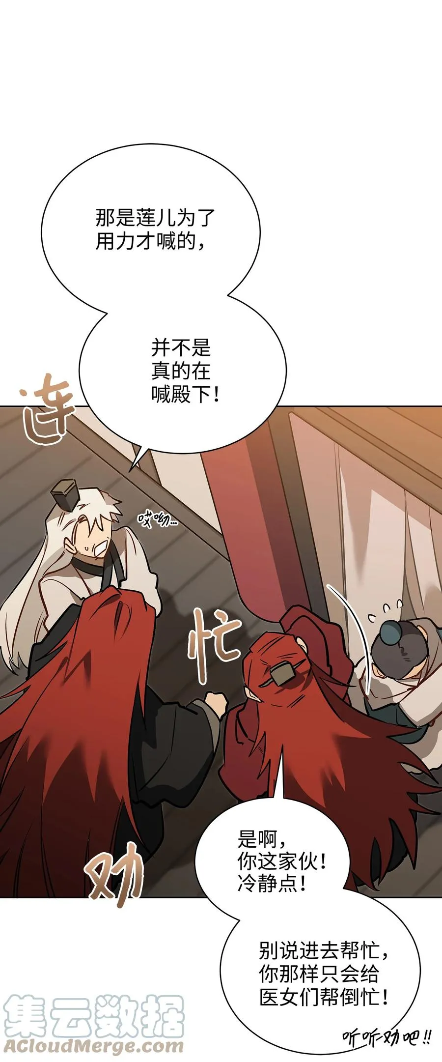 外传01 子孙满堂 第31页