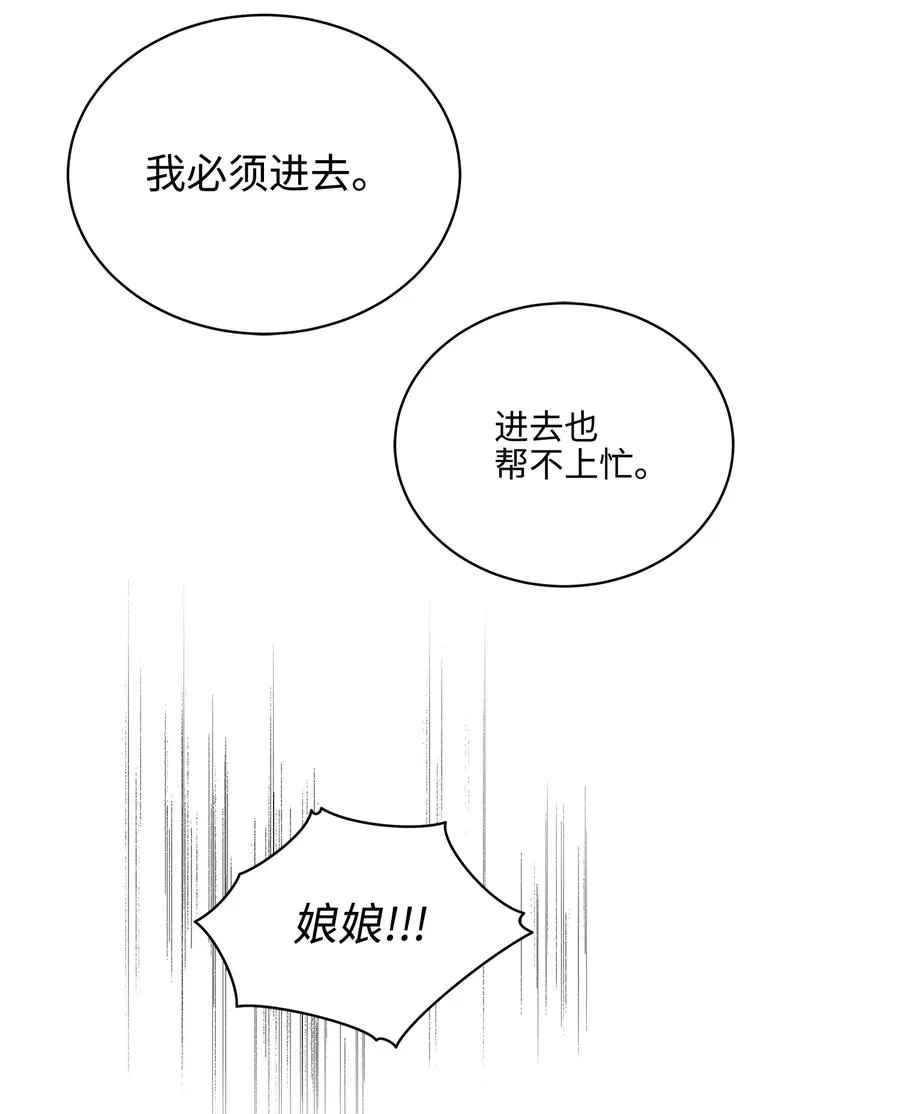 外传01 子孙满堂 第32页