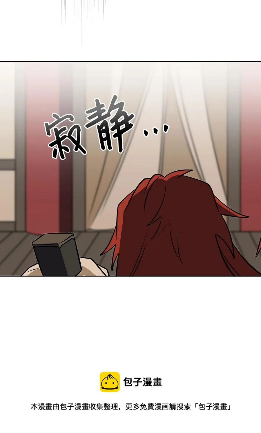 外传01 子孙满堂 第33页