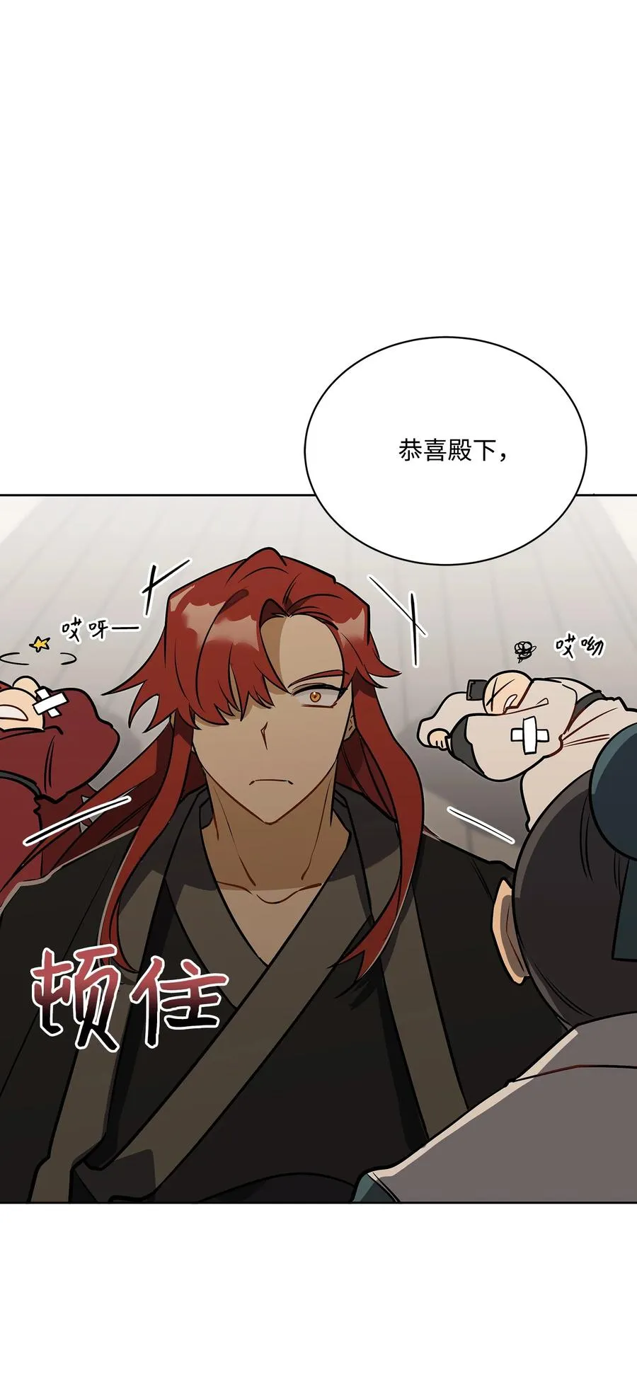 外传01 子孙满堂 第36页