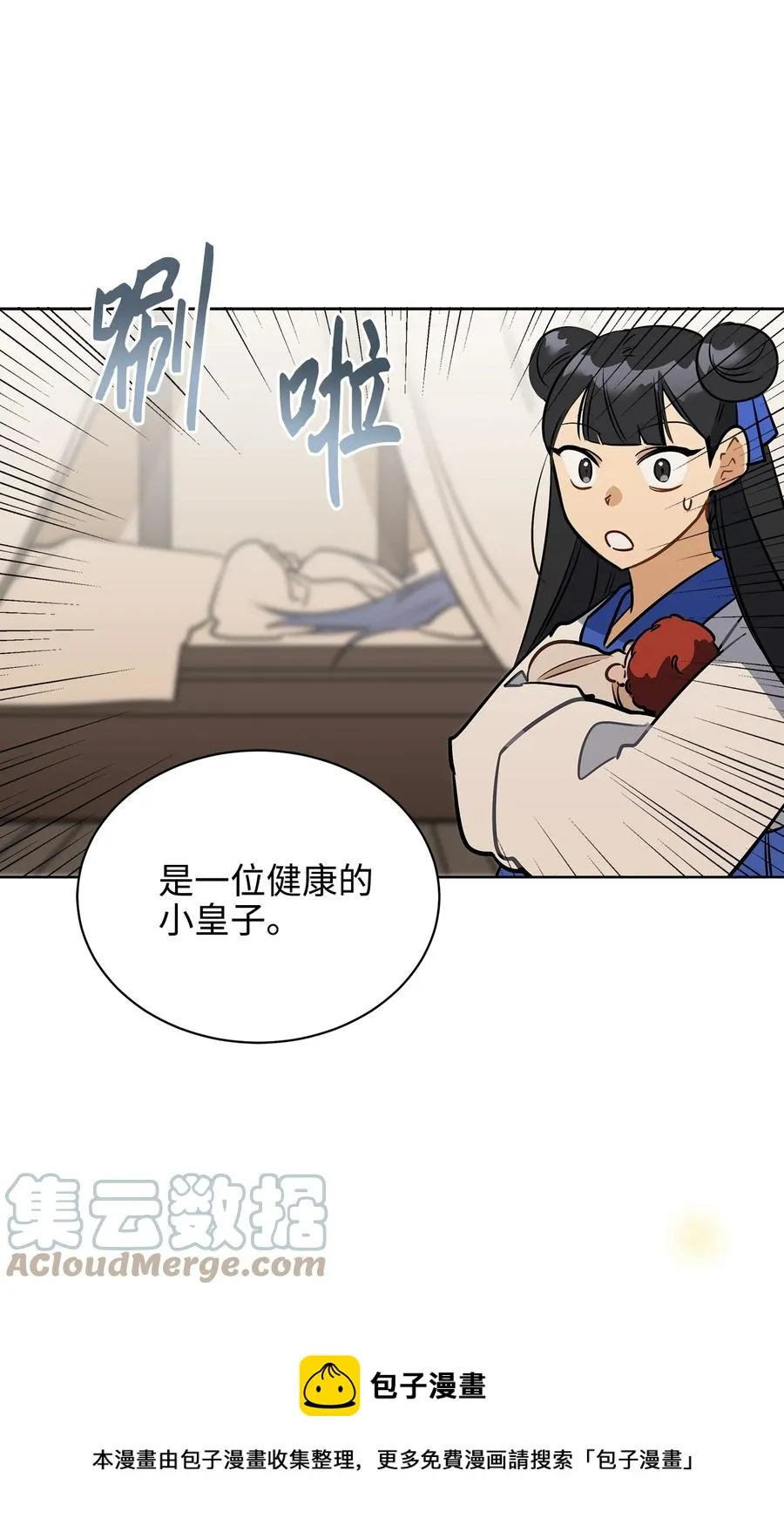 外传01 子孙满堂 第37页