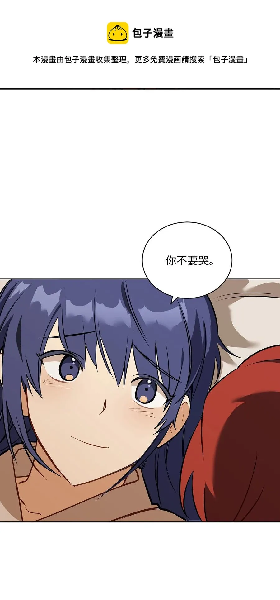 外传01 子孙满堂 第41页
