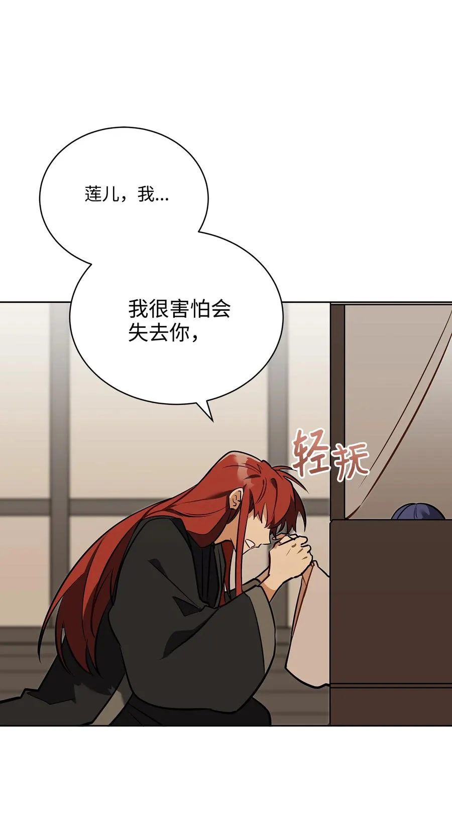 外传01 子孙满堂 第42页