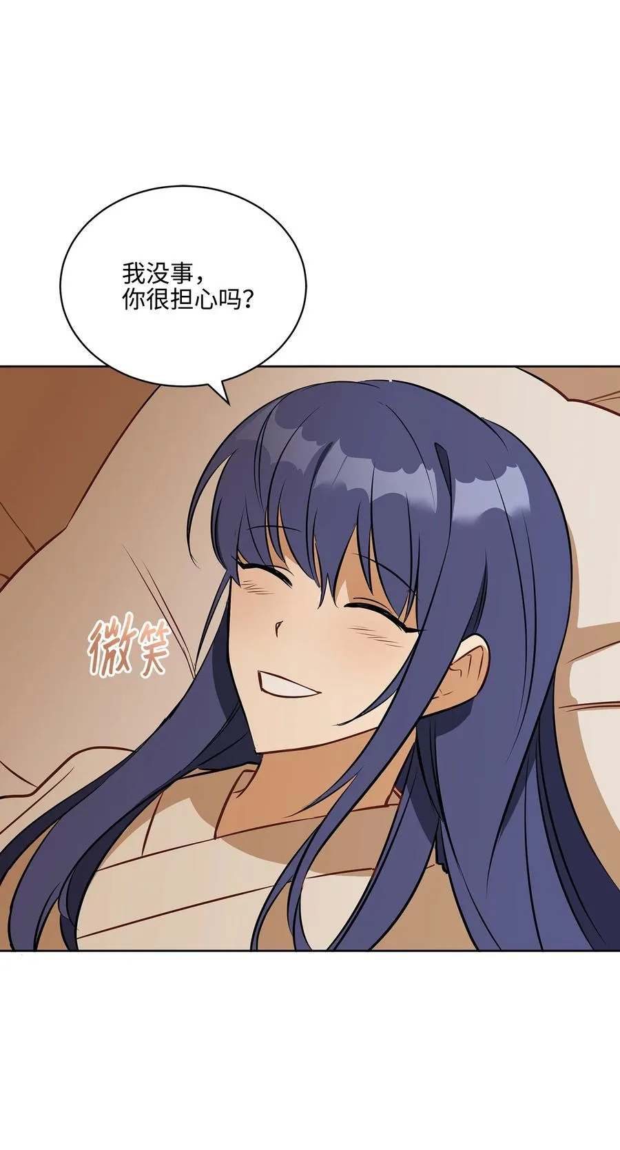 外传01 子孙满堂 第44页