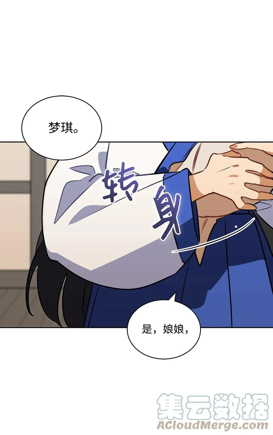 外传01 子孙满堂 第46页