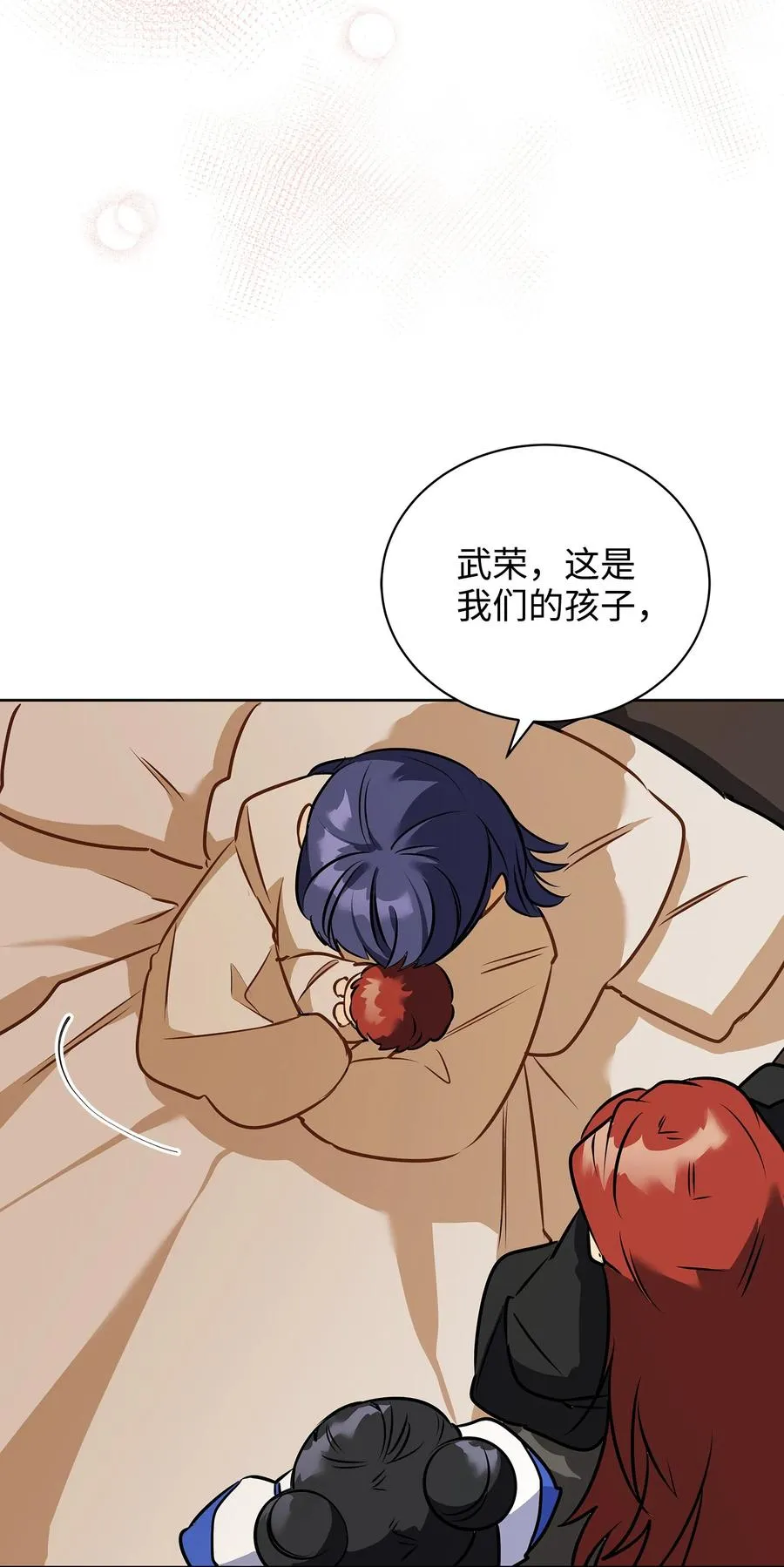 外传01 子孙满堂 第48页