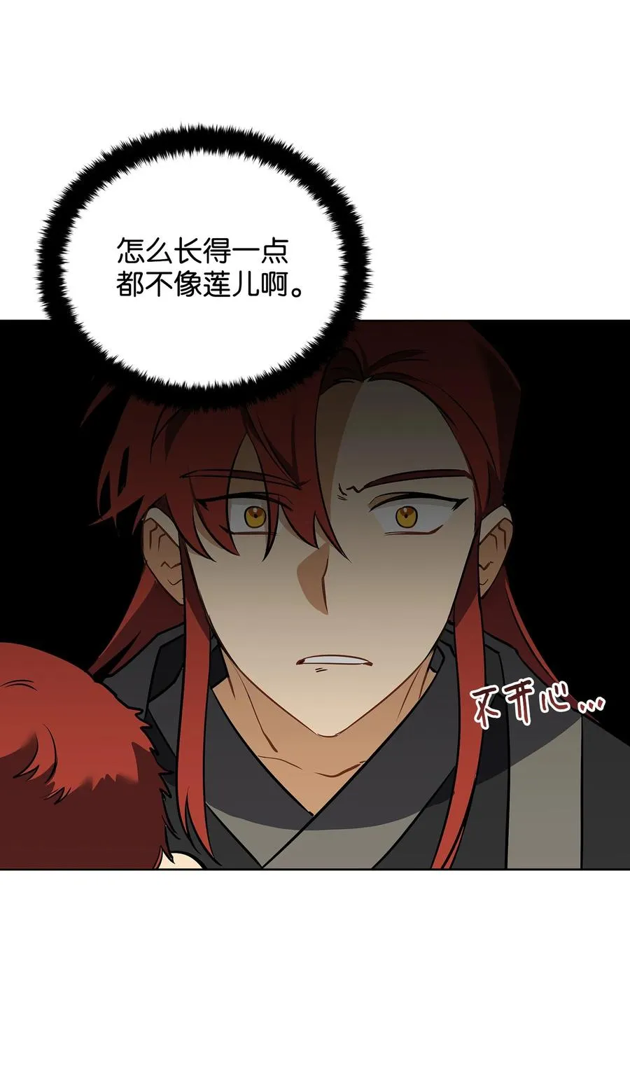 外传01 子孙满堂 第51页