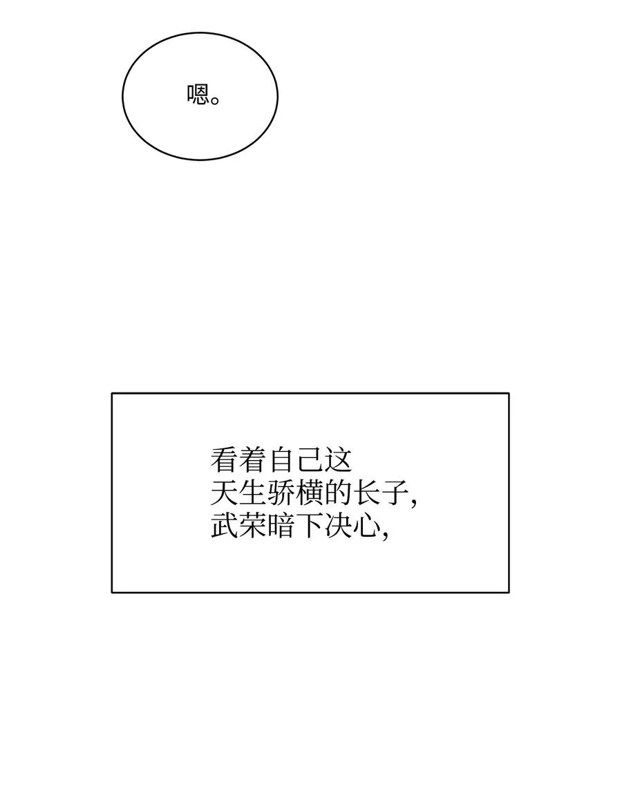 外传01 子孙满堂 第56页