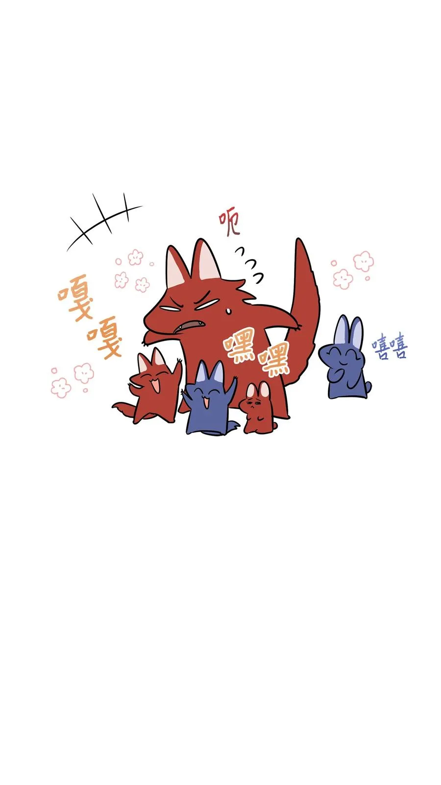 外传01 子孙满堂 第60页