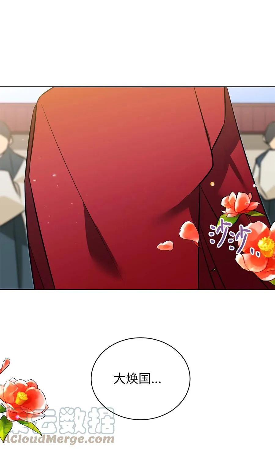 88 完美结局（终） 第7页