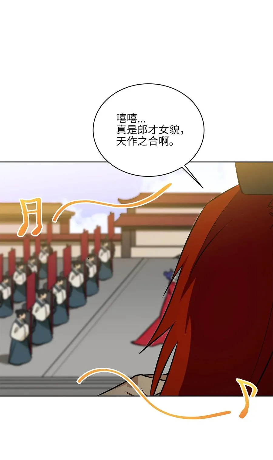 88 完美结局（终） 第11页