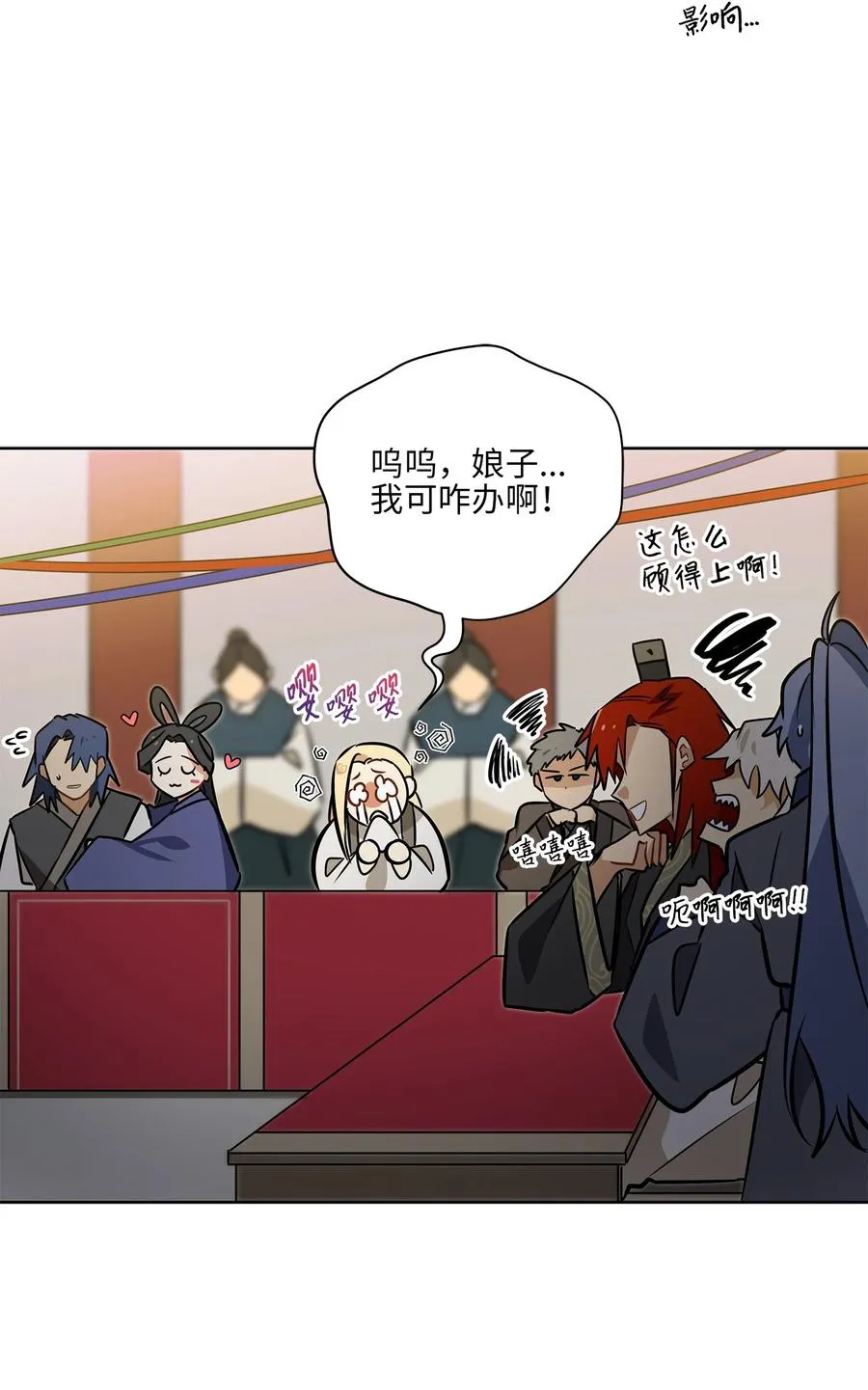 88 完美结局（终） 第15页