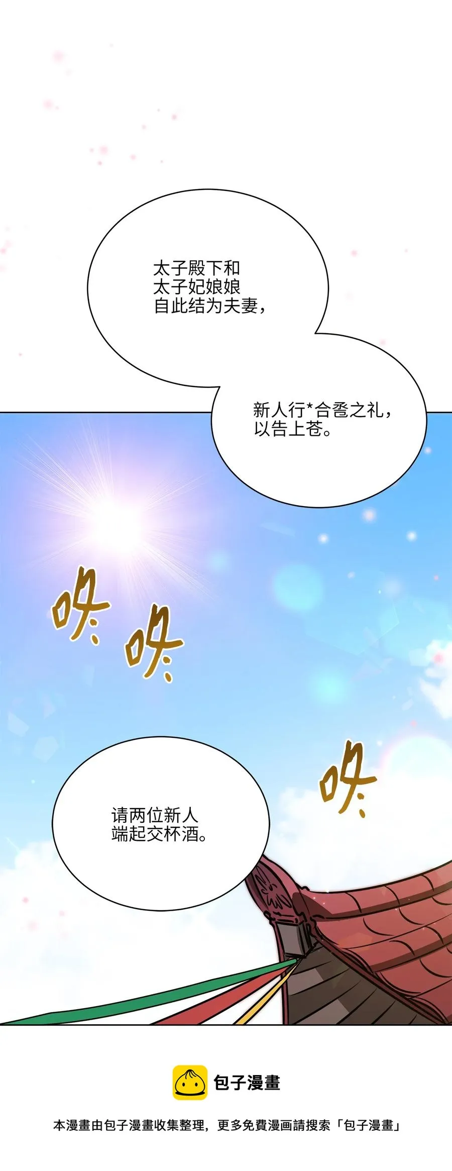88 完美结局（终） 第17页