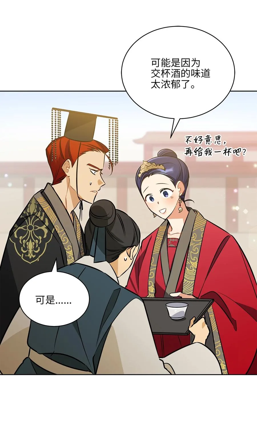 88 完美结局（终） 第26页
