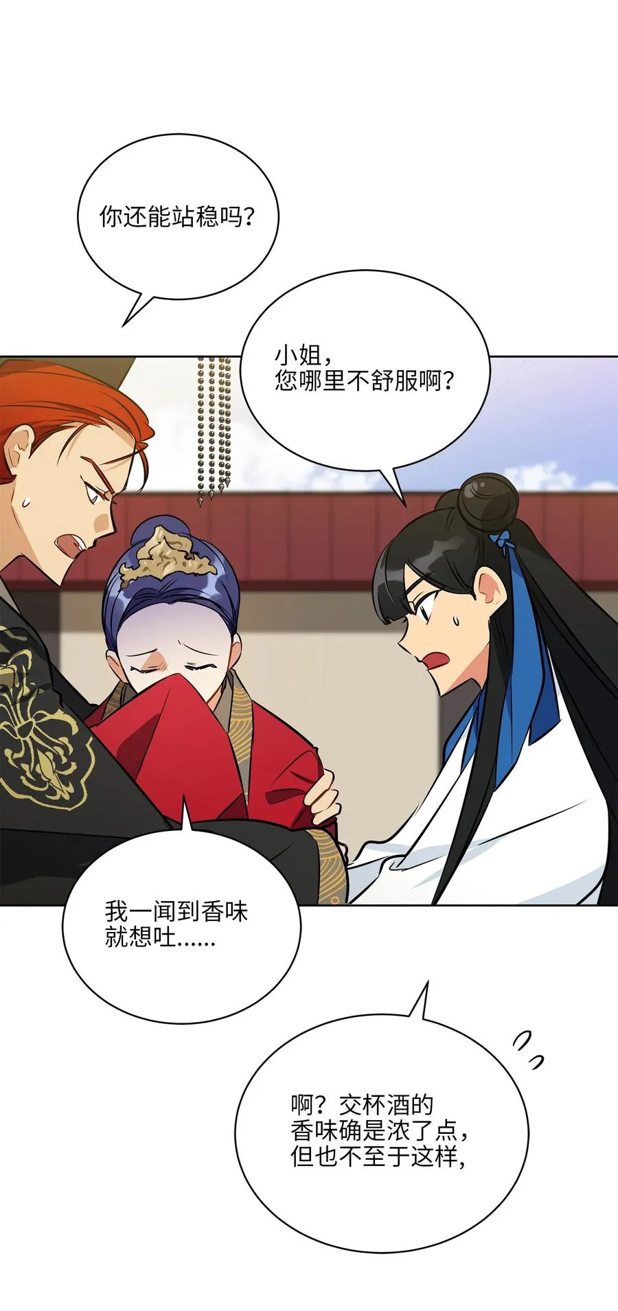 88 完美结局（终） 第30页