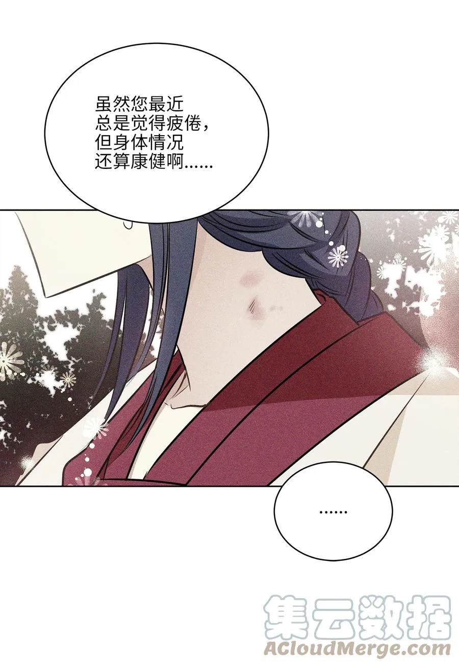 88 完美结局（终） 第31页