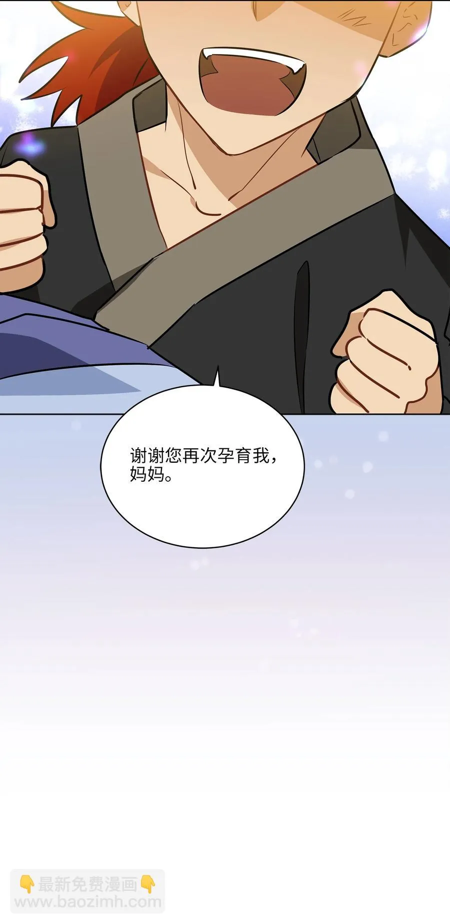88 完美结局（终） 第44页