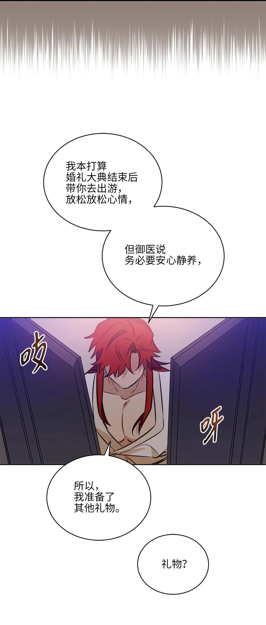 88 完美结局（终） 第51页