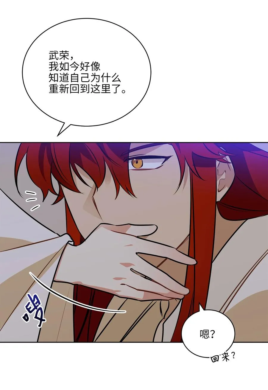 88 完美结局（终） 第60页