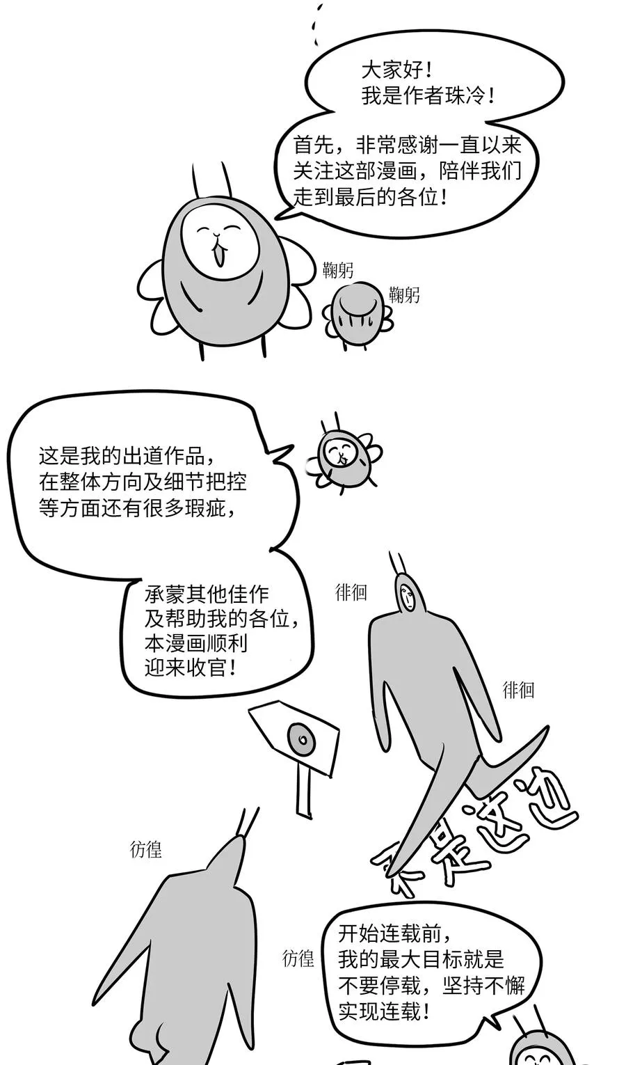 88 完美结局（终） 第68页