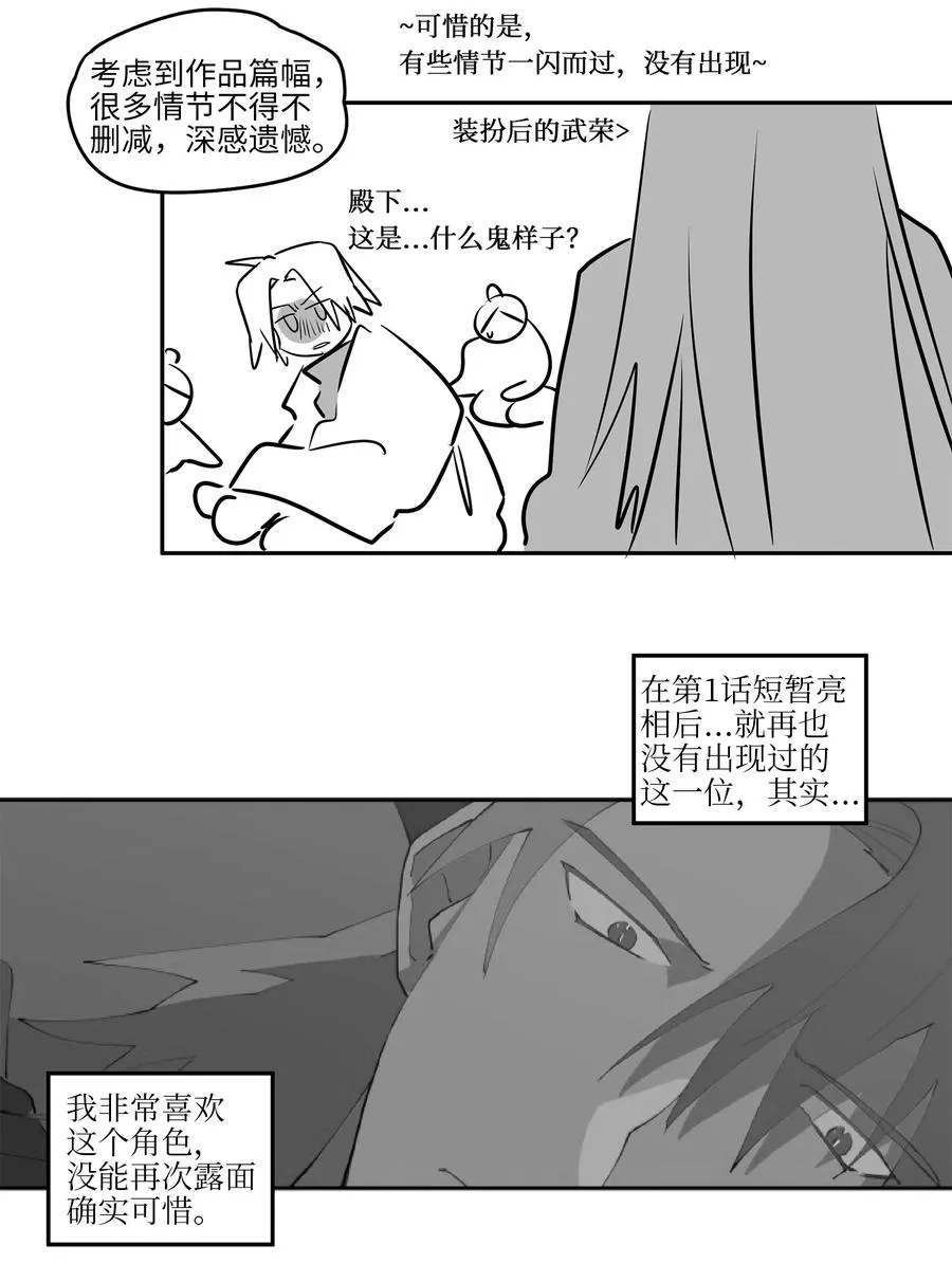 88 完美结局（终） 第74页