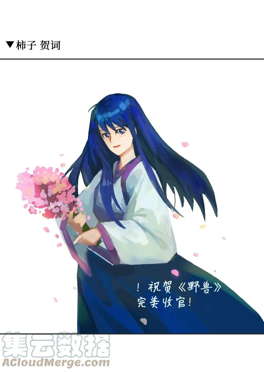 88 完美结局（终） 第76页