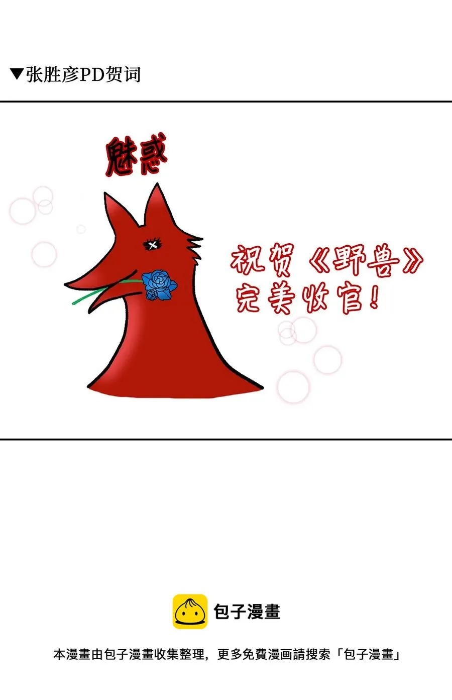 88 完美结局（终） 第77页
