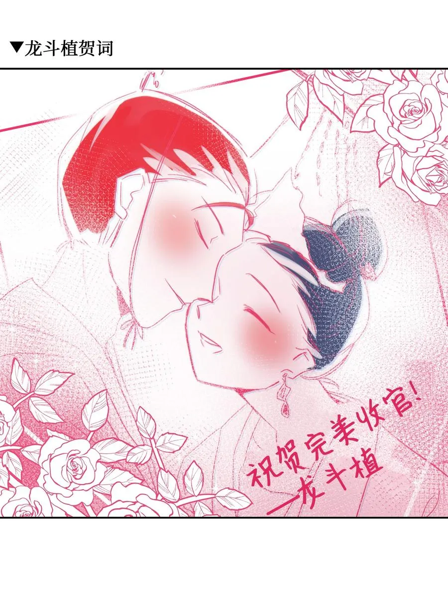 88 完美结局（终） 第78页